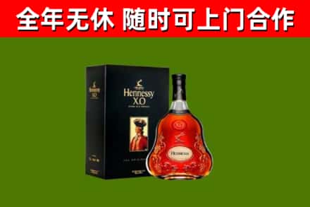 滨海新区烟酒回收轩尼诗XO.jpg