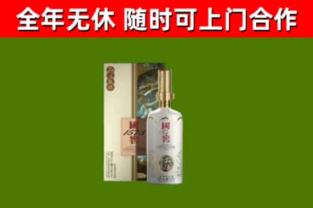 滨海新区回收国窖1573价格