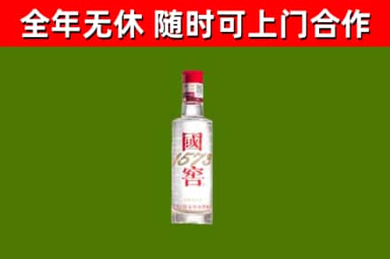滨海新区烟酒回收1573酒.jpg