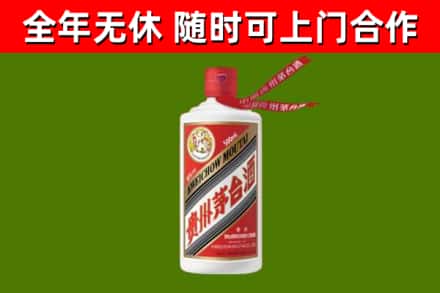 滨海新区烟酒回收飞天茅台酒.jpg