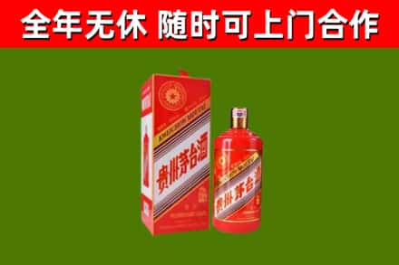 滨海新区烟酒回收生肖茅台酒瓶.jpg