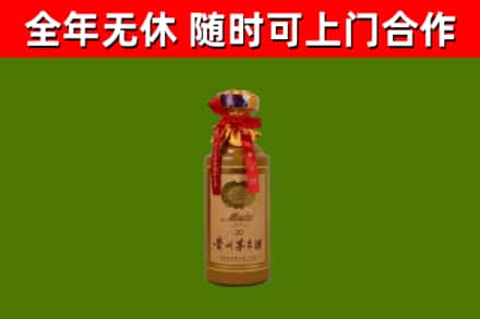 滨海新区回收30年茅台酒