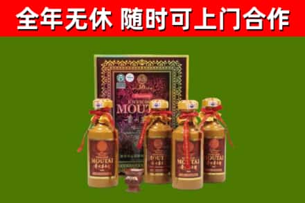 滨海新区回收50年份茅台