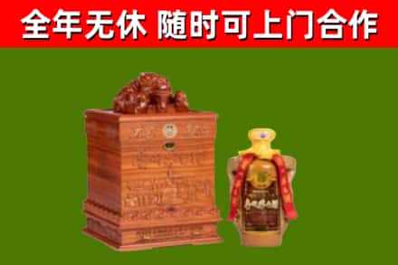 滨海新区回收80年茅台