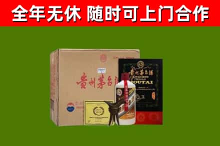 滨海新区回收汉帝茅台酒