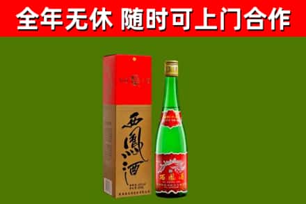 滨海新区烟酒回收西凤酒绿瓶.jpg