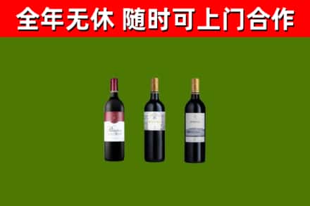 滨海新区回收拉菲红酒